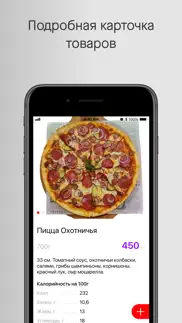 Космопарк iphone screenshot 3
