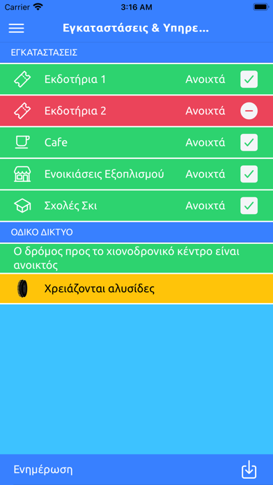 ΕΧΚ Βασιλίτσας Screenshot