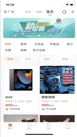 Game screenshot 聚寻 apk