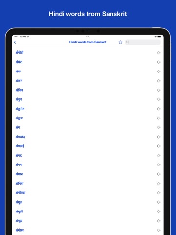 Hindi Etymology Dictionaryのおすすめ画像10