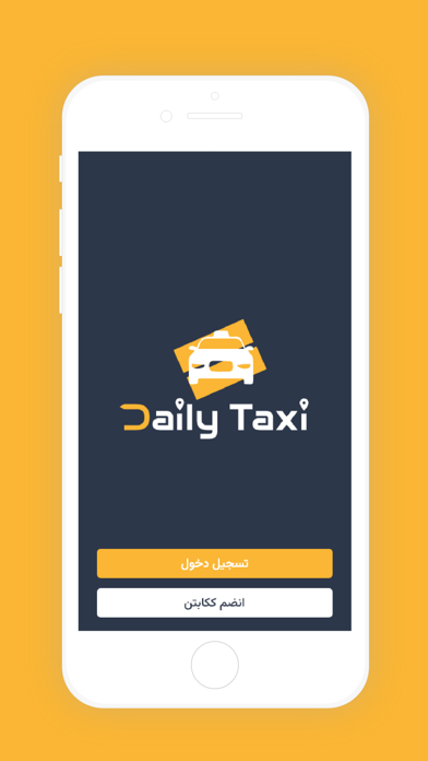 Daily Taxi Captain Screenshot