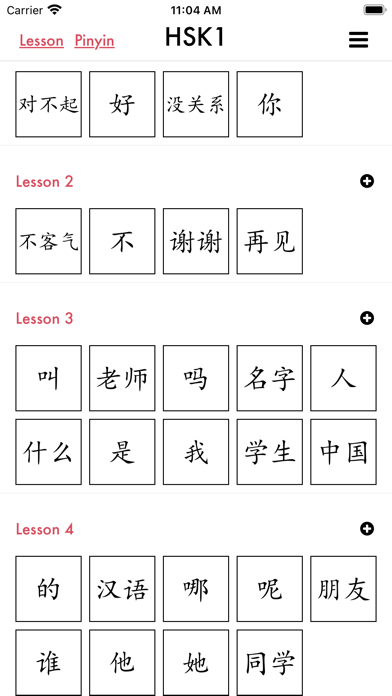 MyChinesePal Screenshot 1 - AppWisp.com MyChinesePal Screenshot 1 - AppWisp.com