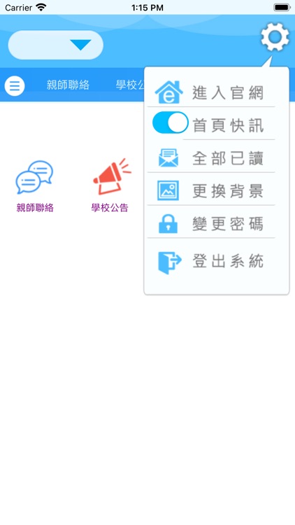 佳欣教育機構 screenshot-4