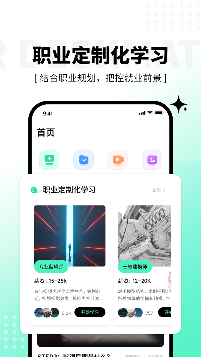 羊驼影视制作APP-3步学会大片制作