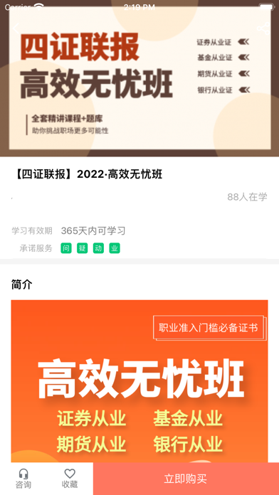 六个圆 Screenshot