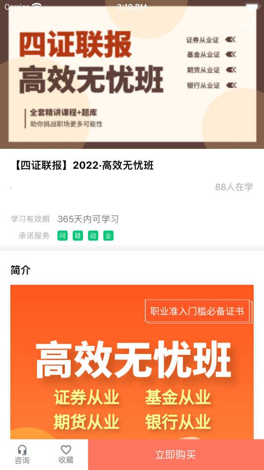 #2. 六个圆 (iOS) 由: 六个圆教育