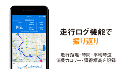 自転車NAVITIME - 自転車ナビ&走行距離&速度のおすすめ画像7