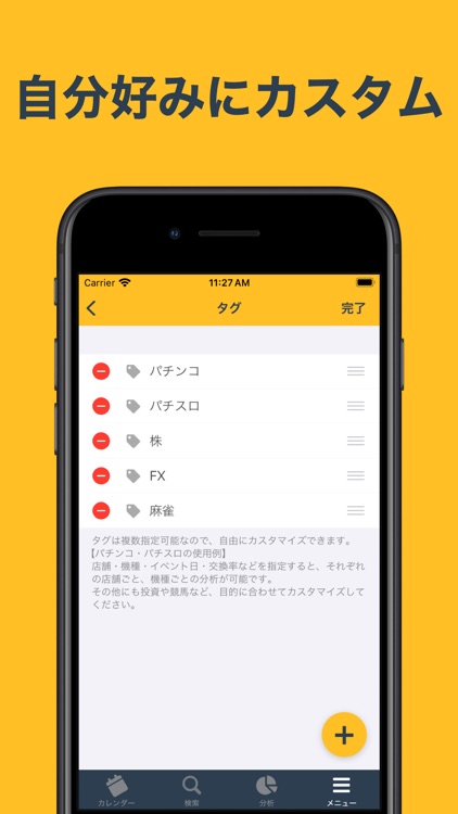 収支表 MAXBET - パチンコやパチスロの収支管理アプリ screenshot-5