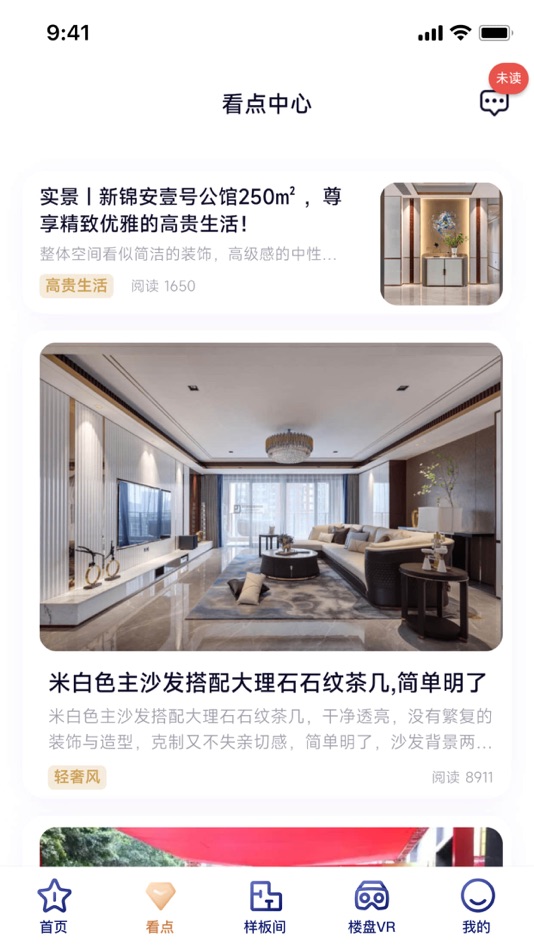 #2. 一号公馆 (iOS) Podle: 文静 张