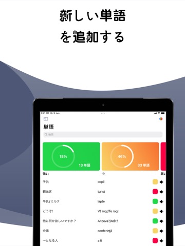 LENGOでルーマニア語を学ぶのおすすめ画像3