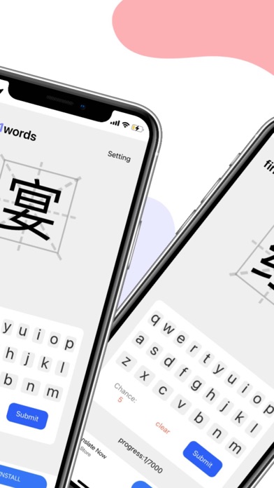 Start Chinese characters Screenshot