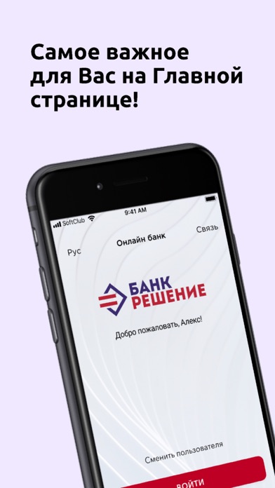 R-Bank.PRO Screenshot