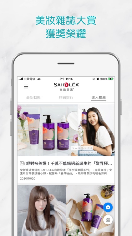 SAHOLEA森歐黎漾 screenshot-3