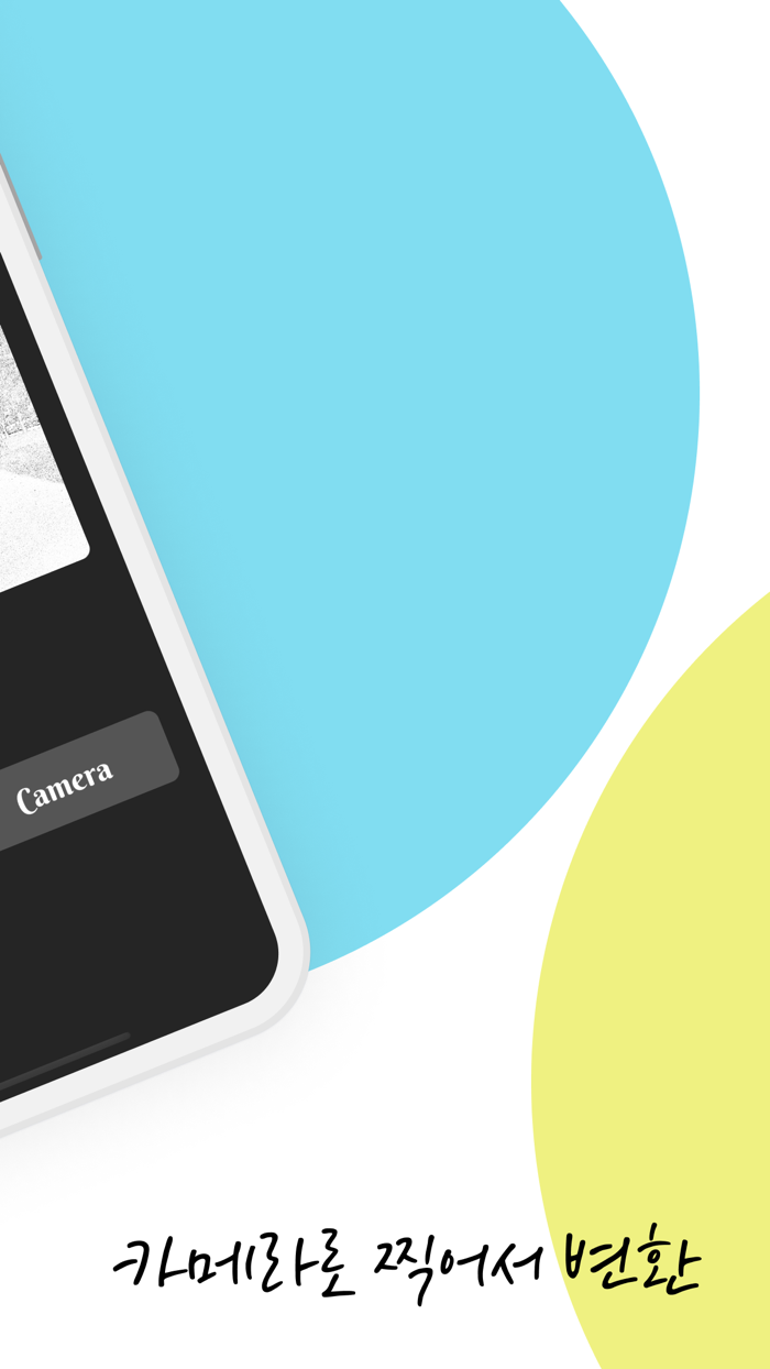 Picture to Sketch사진을 스케치 그림으로