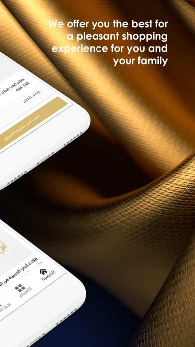 alramadan Jewellry Screenshot