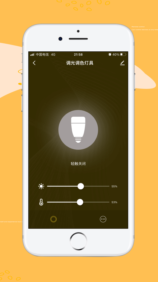 #3. Midea Lighting (iOS) 由: 江西美的贵雅照明有限公司