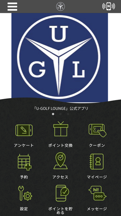 U-GOLF LOUNGE Screenshot