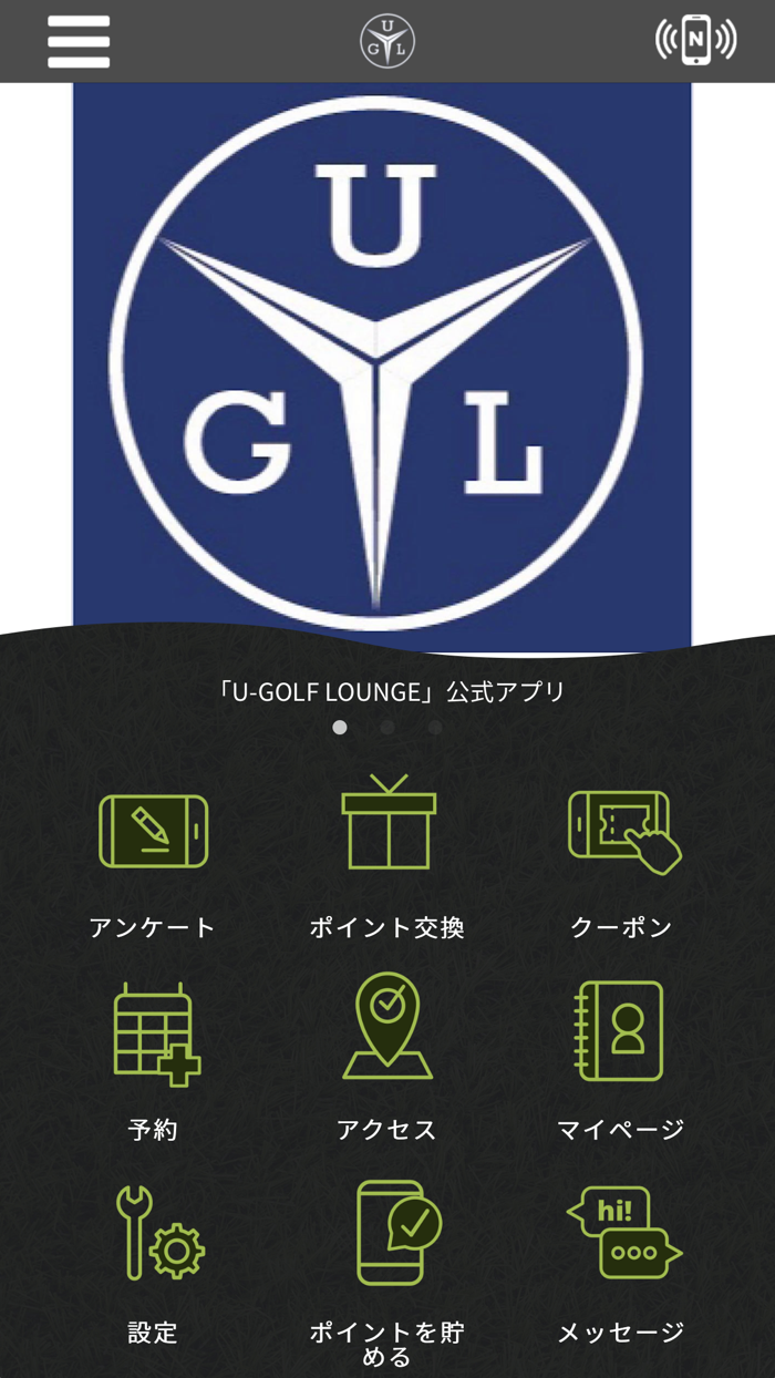 U-GOLF LOUNGE