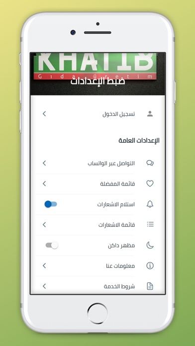 Rozana Store Screenshot