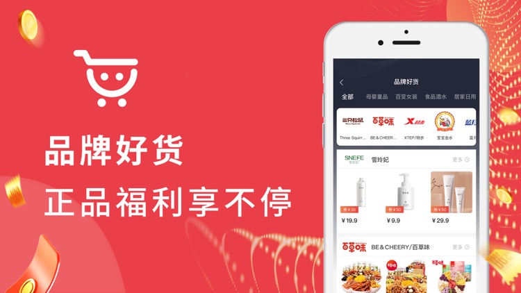 安吉拉优选-优惠一触即达