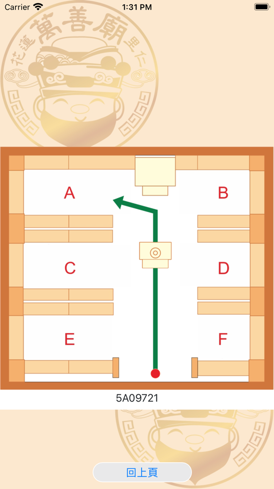 #1. 花蓮仁里萬善廟 (iOS) 作者: Yu Hsin Kao