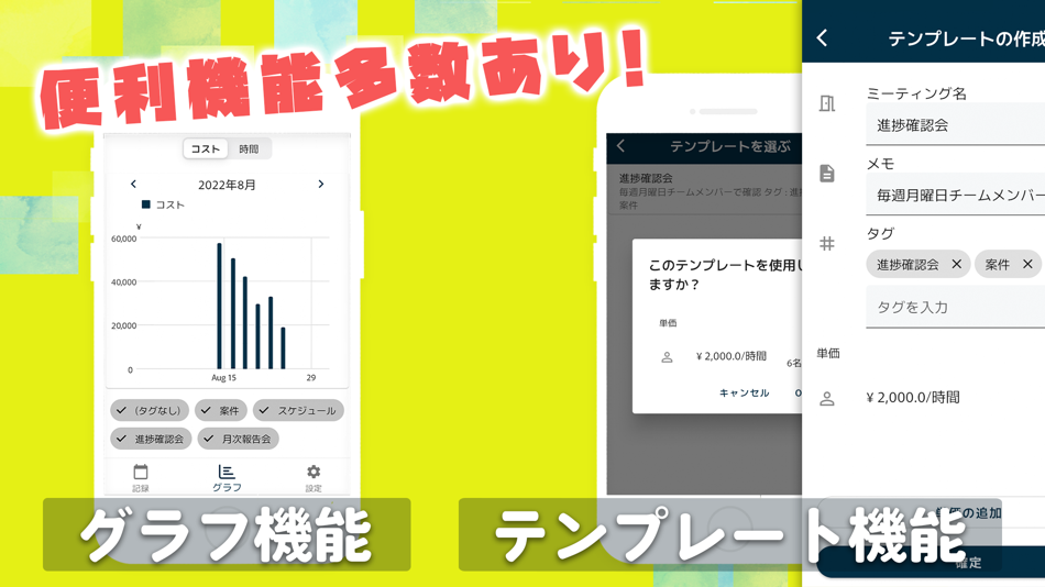 #3. コストタイマーPro (iOS) 由: Sato Kazushige