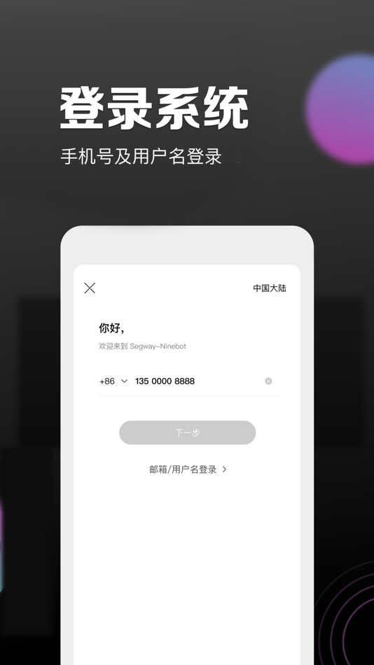 #2. 九号出行Lite (iOS) 由: Ninebot (Beijing) Tech Co., Ltd.