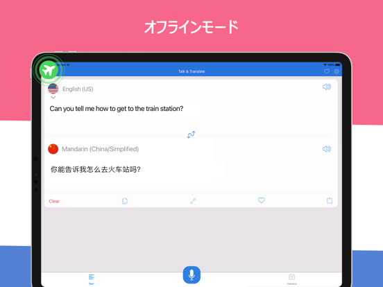 Talk & Translate Translatorのおすすめ画像5