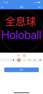 Holoball screenshot #6 for iPhone