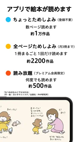 Game screenshot 絵本ナビ：365日毎日新しい絵本に出会える apk