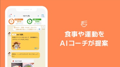 カロママプラス カロリー計算 食事のパーソ... screenshot1