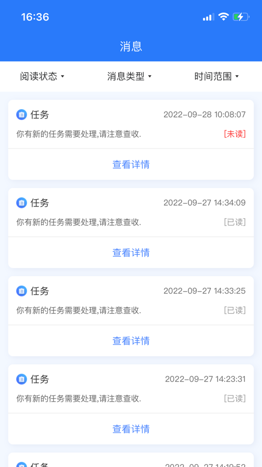 #9. 鉴安检测 (iOS) 由: Shenzhen Sanwu Internet Technology Co., Ltd