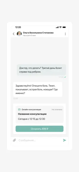 Game screenshot ПМ КЛИНИК hack