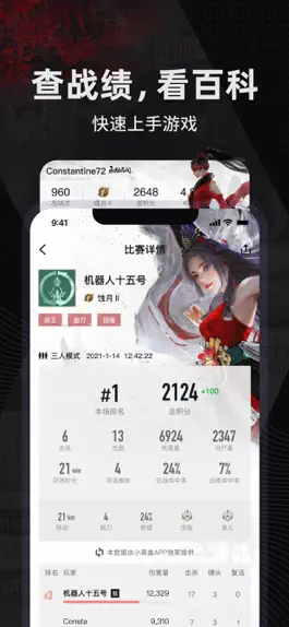 Game screenshot 小黑盒 - 六千万游戏玩家社区 apk