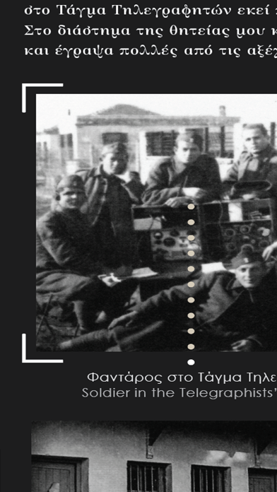 TsitsanisAR Screenshot