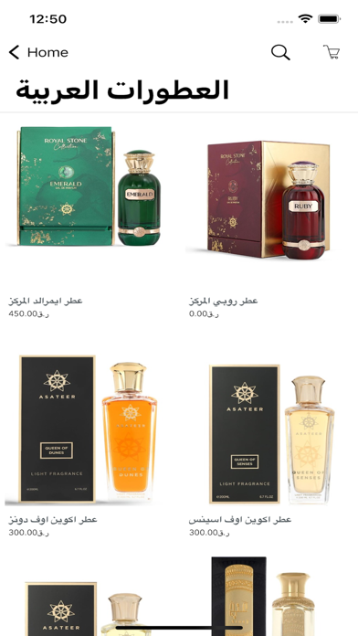 Boutique Al Sultana Screenshot