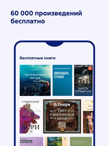 Литрес: Книги и аудиокнигиのおすすめ画像3