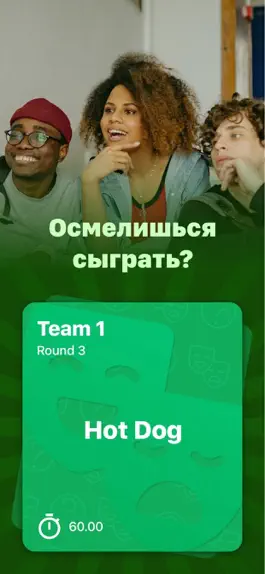 Game screenshot Игра для вечеринок: Кто я? apk