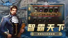 Game screenshot 航海纷争-航海王者复古怀旧游戏 hack