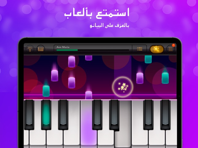 Piano - العب بيانوألعاب على App Store