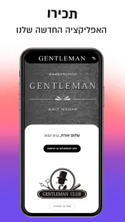 gentleman iphone screenshot 1