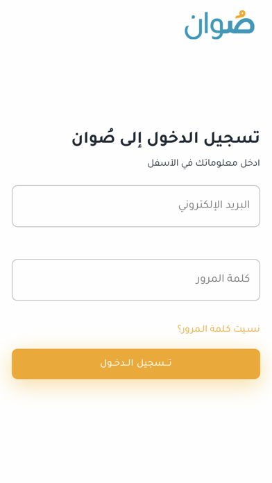 كاشير صُوان Screenshot