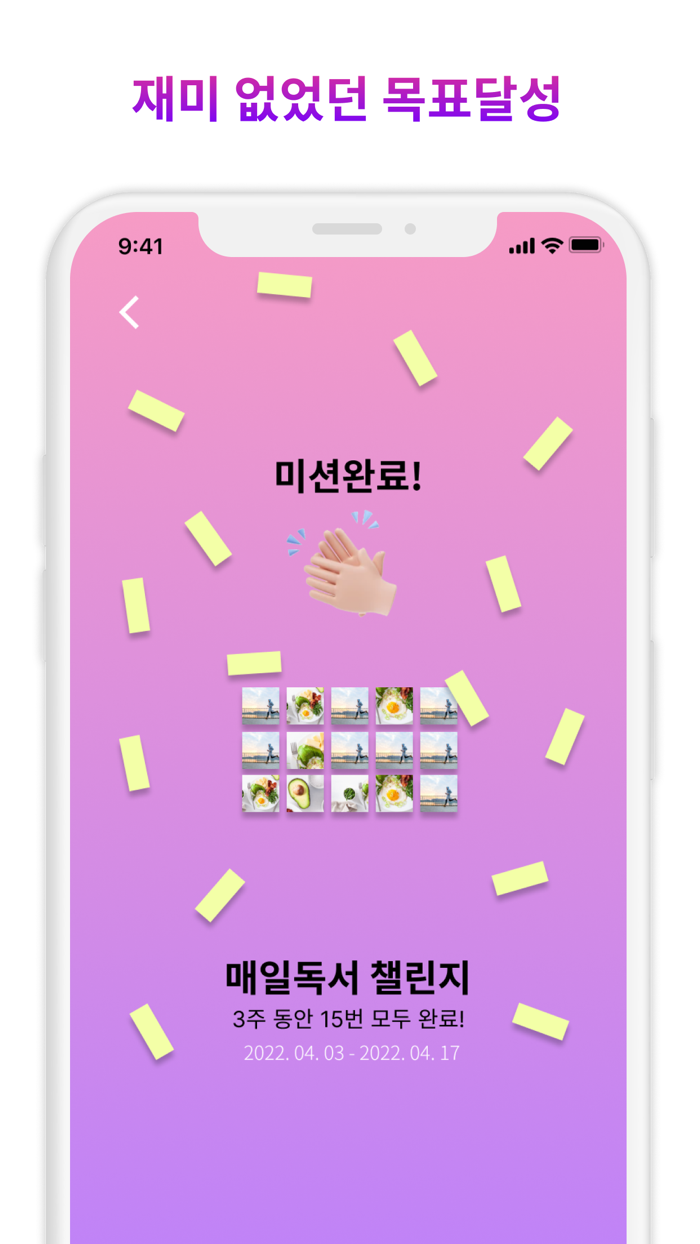 핀치 - 당신의 동기부여 한꼬집