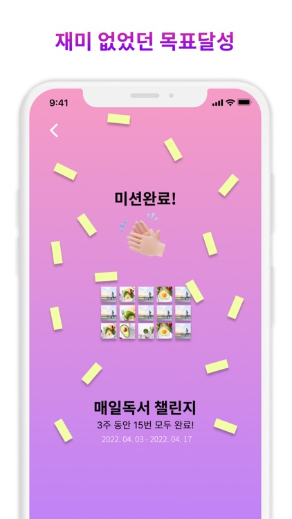 핀치 - 당신의 동기부여 한꼬집