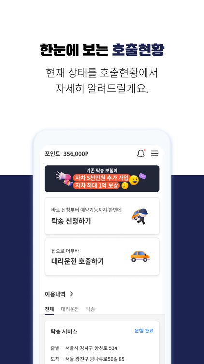 모빌러그탁송대리 screenshot-3