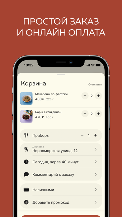 Доставка Федина Дача Screenshot