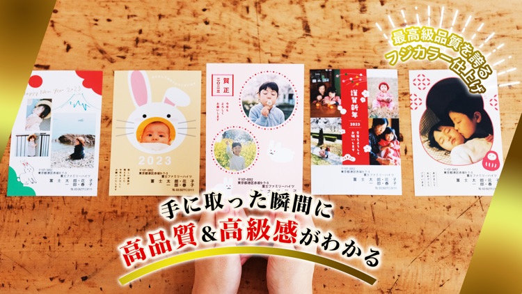 フジカラー年賀状 - コイデカメラ screenshot-4