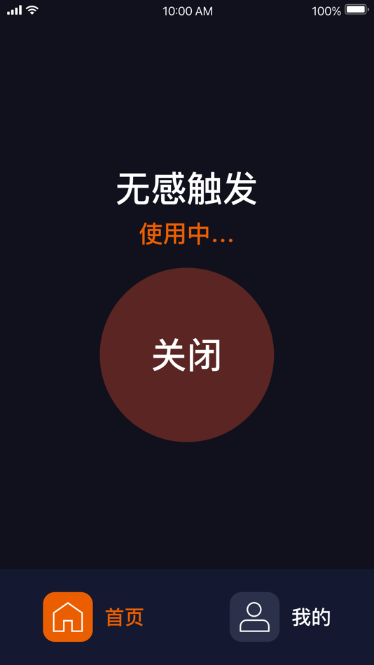 #2. 春芽助行 (iOS) 由: 广州华途信息科技有限公司