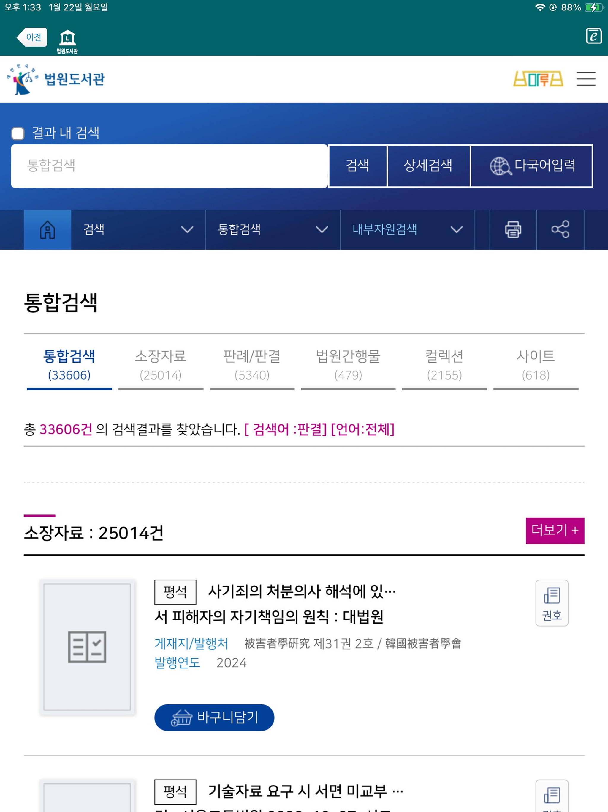 https://is1-ssl.mzstatic.com/image/thumb/PurpleSource112/v4/31/5c/0e/315c0e6d-7ef4-2968-4856-2b1b7913cb2d/34e90ecd-7fd8-40c4-a603-bd85cc47b559_3.jpg/2048x2732.png