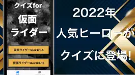 Game screenshot クイズfor仮面ライダー みんなのヒーロー検定 2022 mod apk